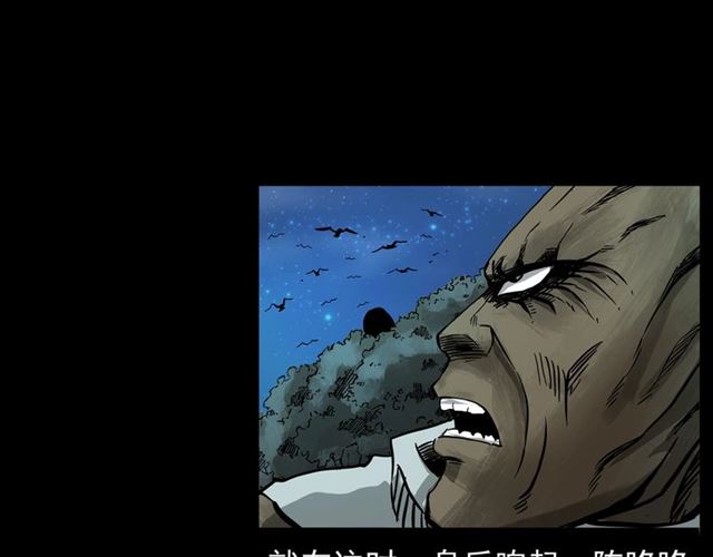 第144话  阎老九之森林之王143