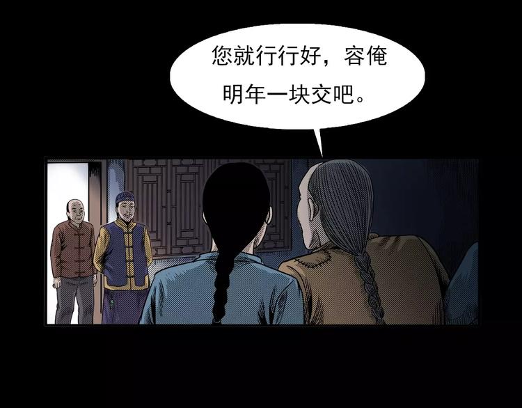 第23话 祖上罪20