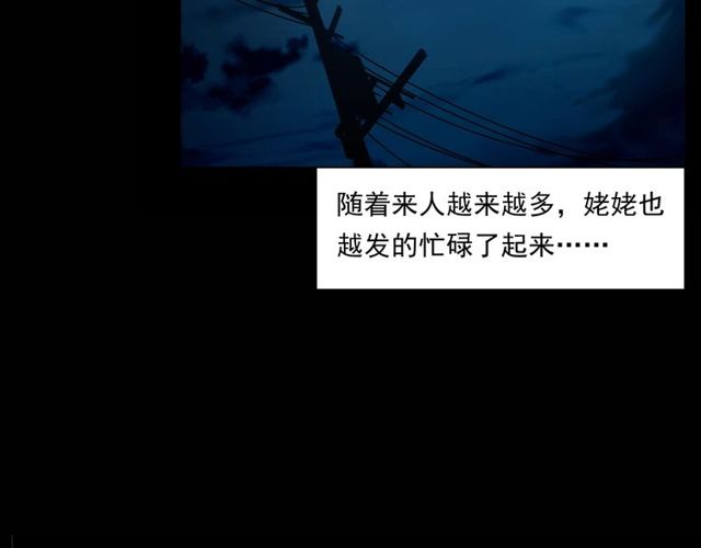 第151话  午夜场之河35