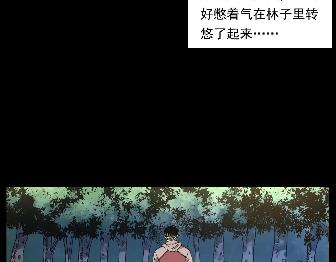第249话 孤独的春游40