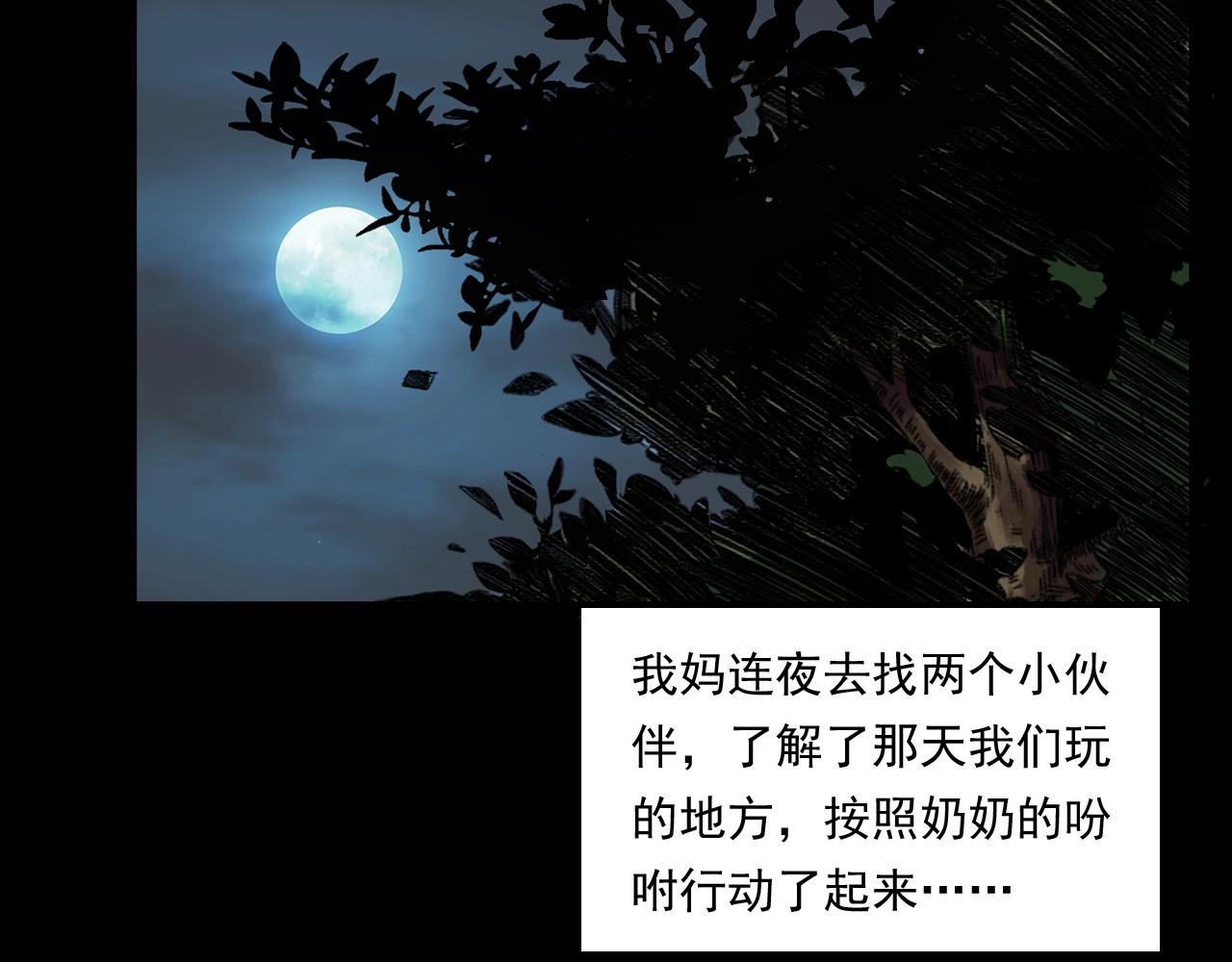 第245话 招魂词63