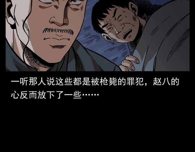第166话  午夜场之河漂子153