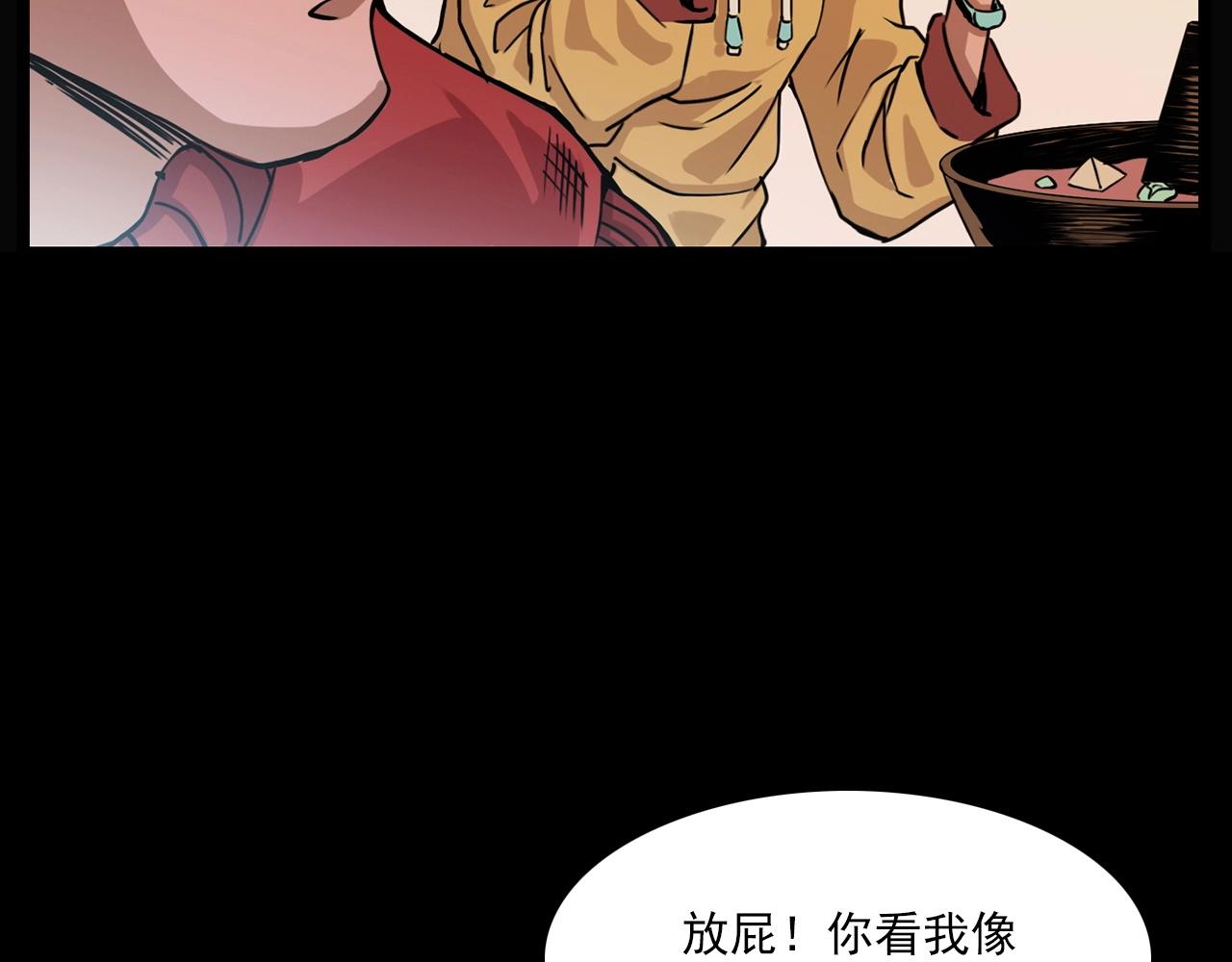 第215话 聚会18