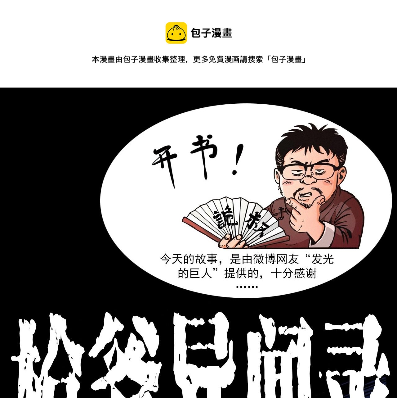 第328话 暂未开放的包间0