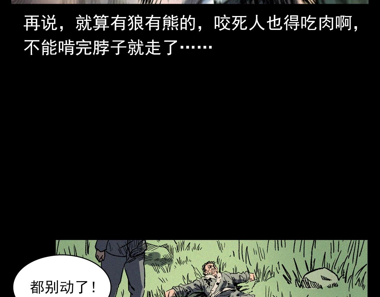 第355话 血足迹76