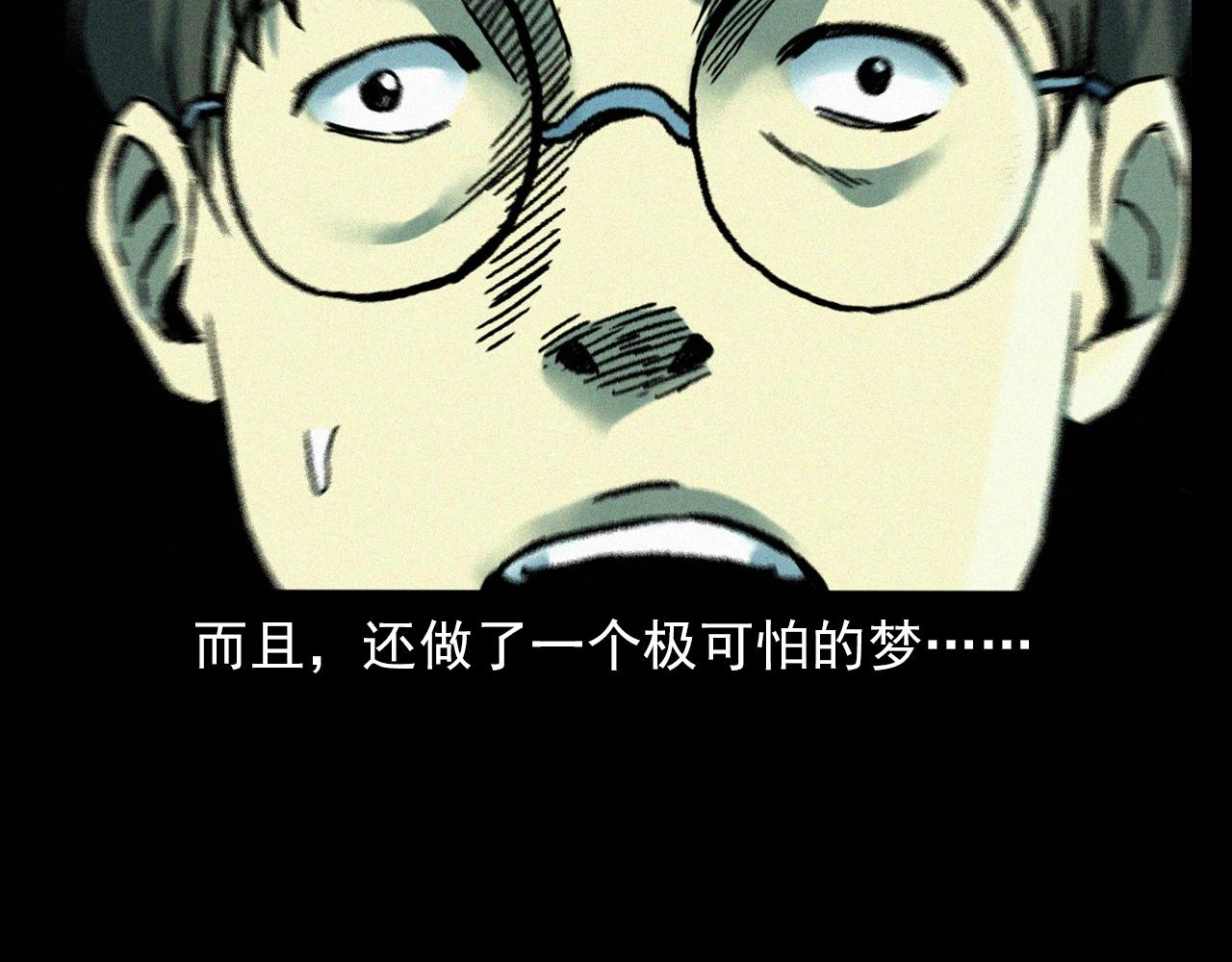 第375话 鬼娶妻71