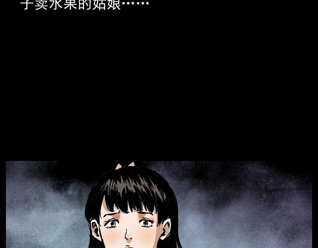 第156话  阎老九之水鬼146
