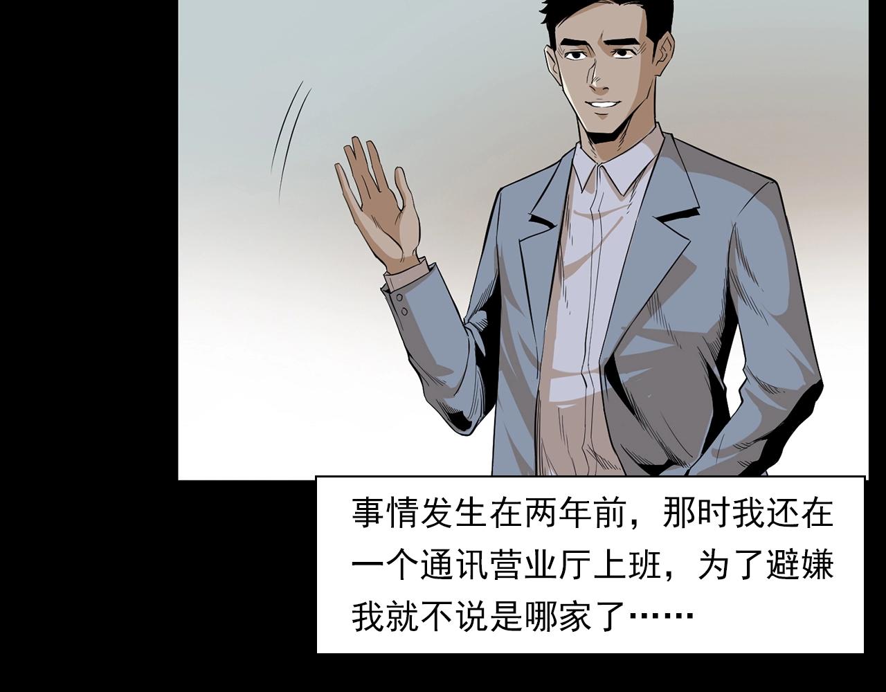 第179话午夜场之看不见的丈夫5