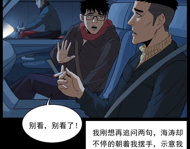 第169话  午夜场之她是谁？56