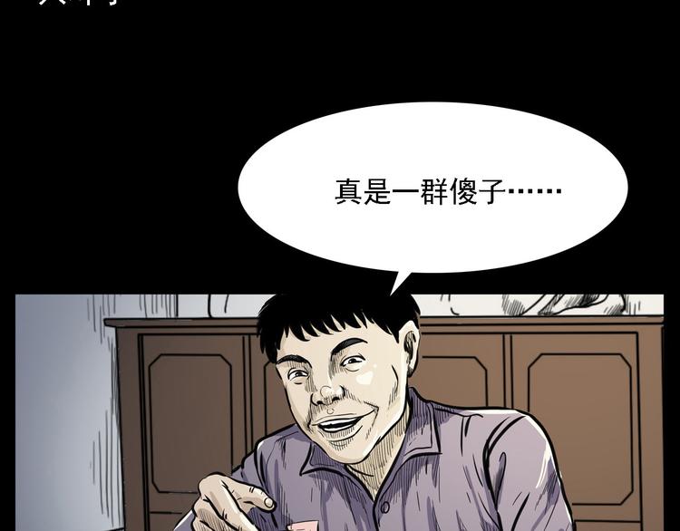 第8话 大蛇的报复34