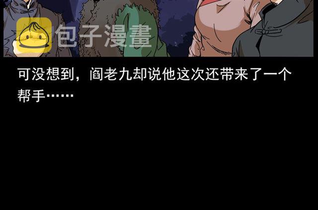 第143话  阎老九之花儿郎119