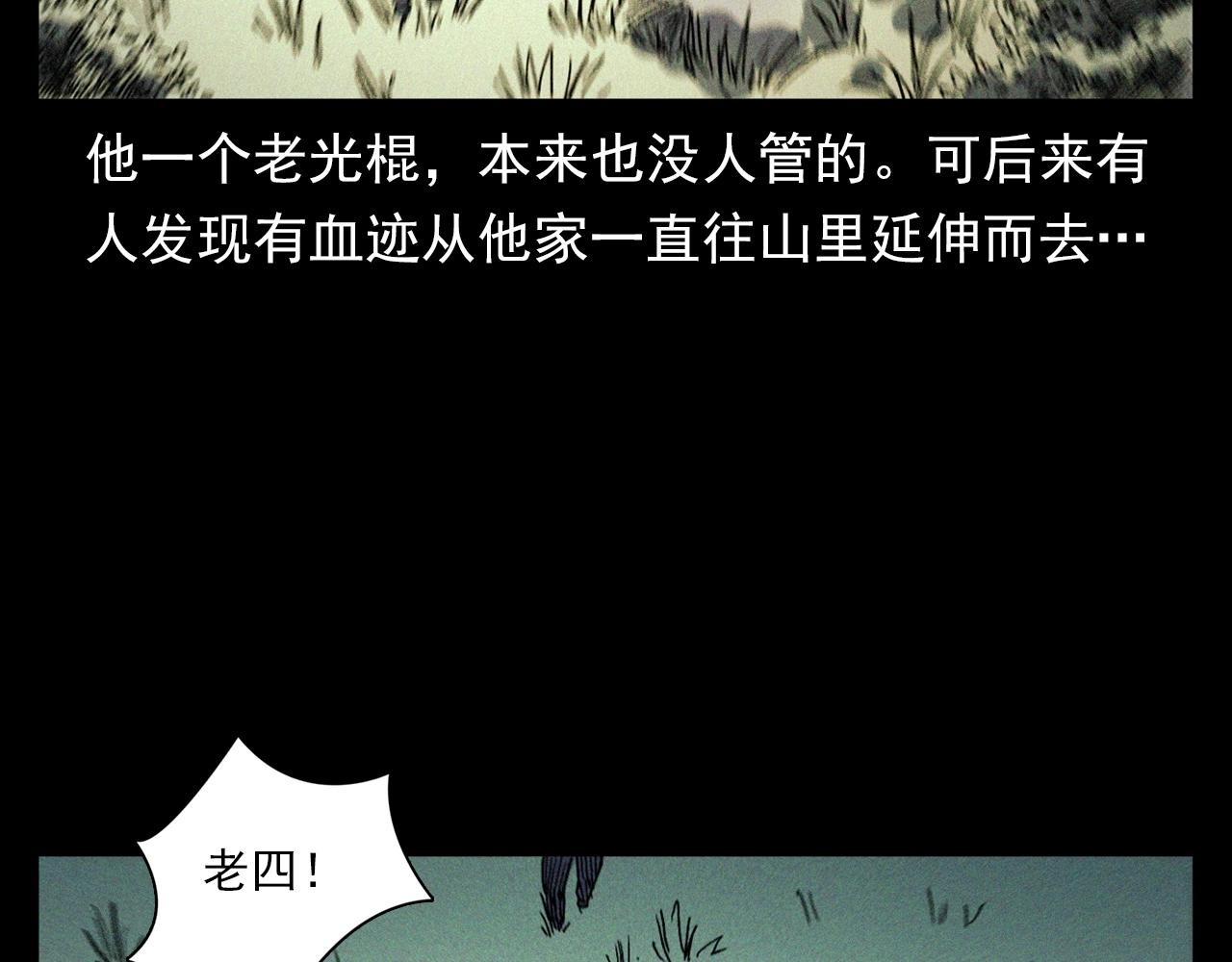第355话 血足迹58
