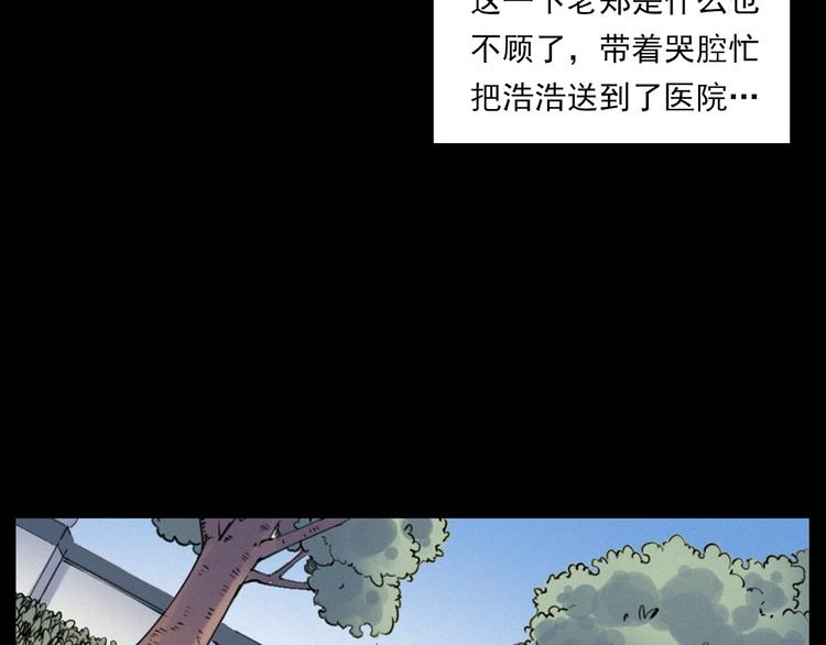 第273话 毒狗79