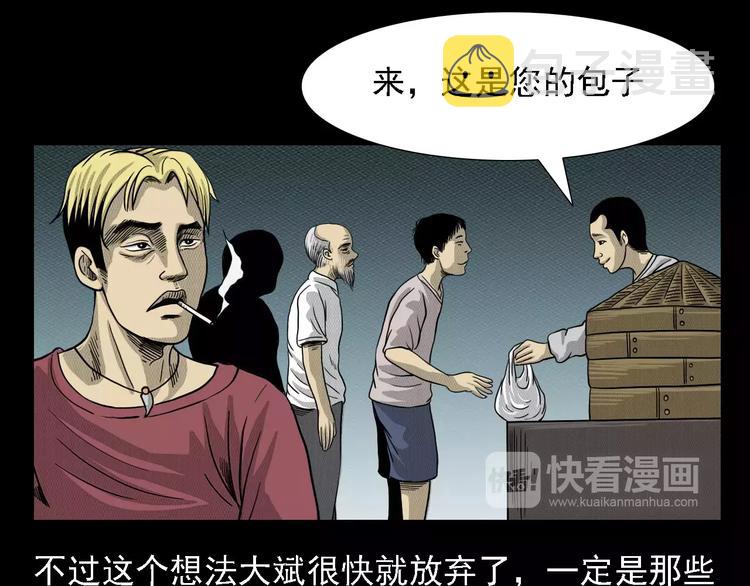 第1话 插队40