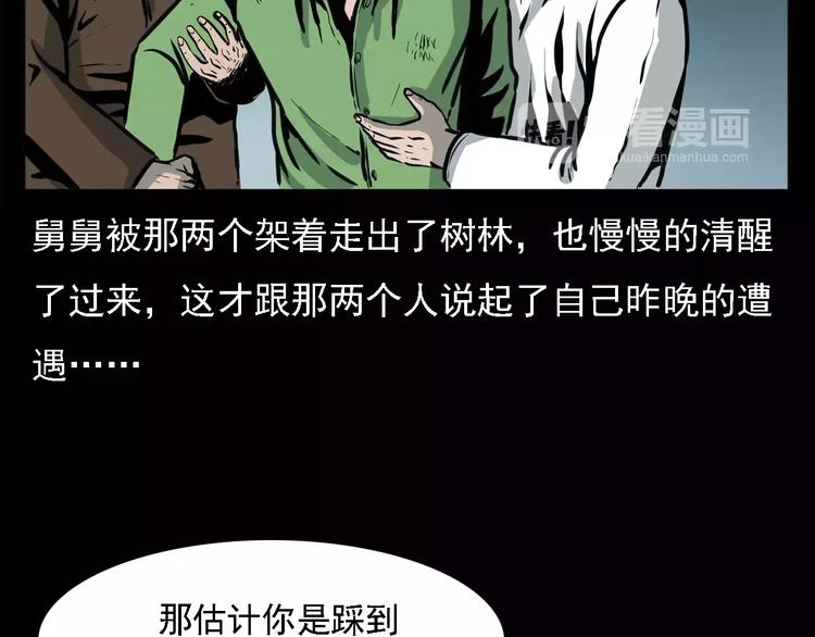 第6话 迷魂草62
