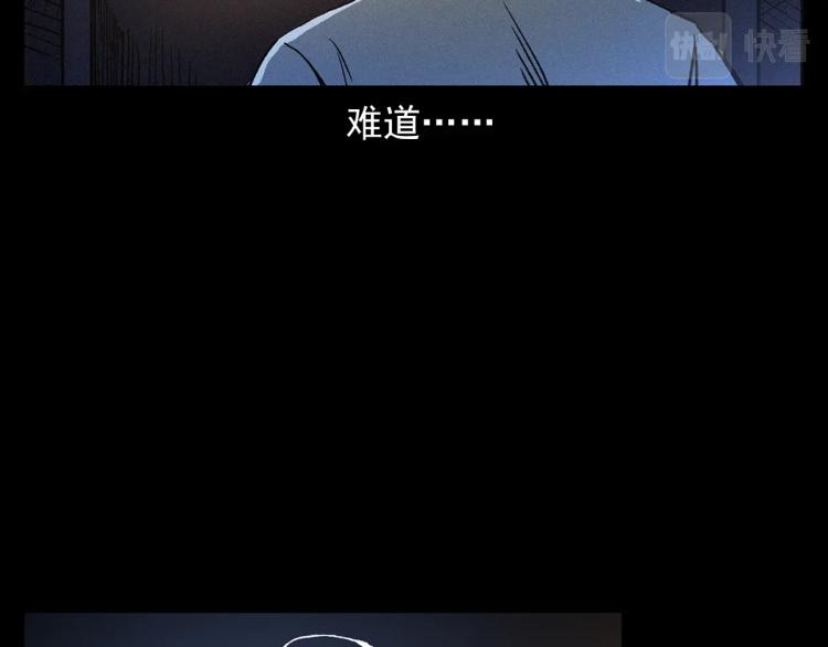 第325话 阴阳人崔老三77