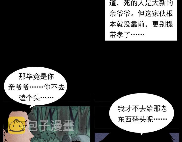 第286话 下跪的爷爷10