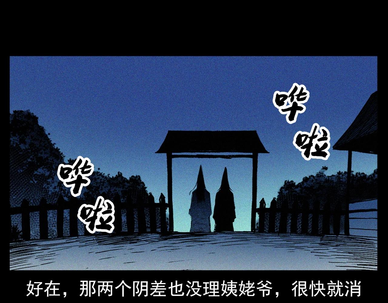 第338话 阴差上门65
