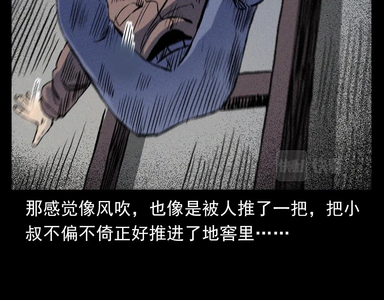 第376话 地窖36