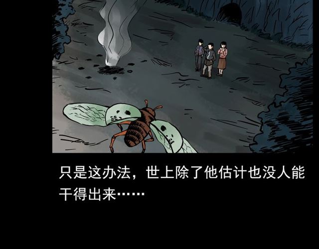 第130话 阴阳商人！108