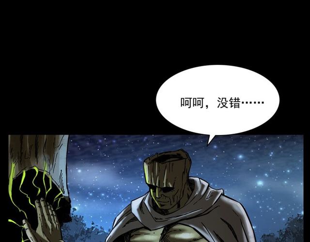 第144话  阎老九之森林之王106