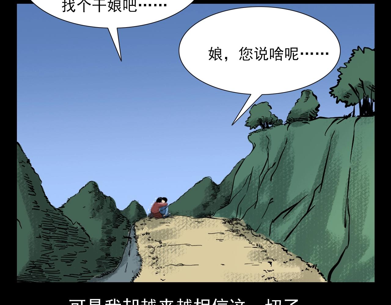第60话 命劫！148