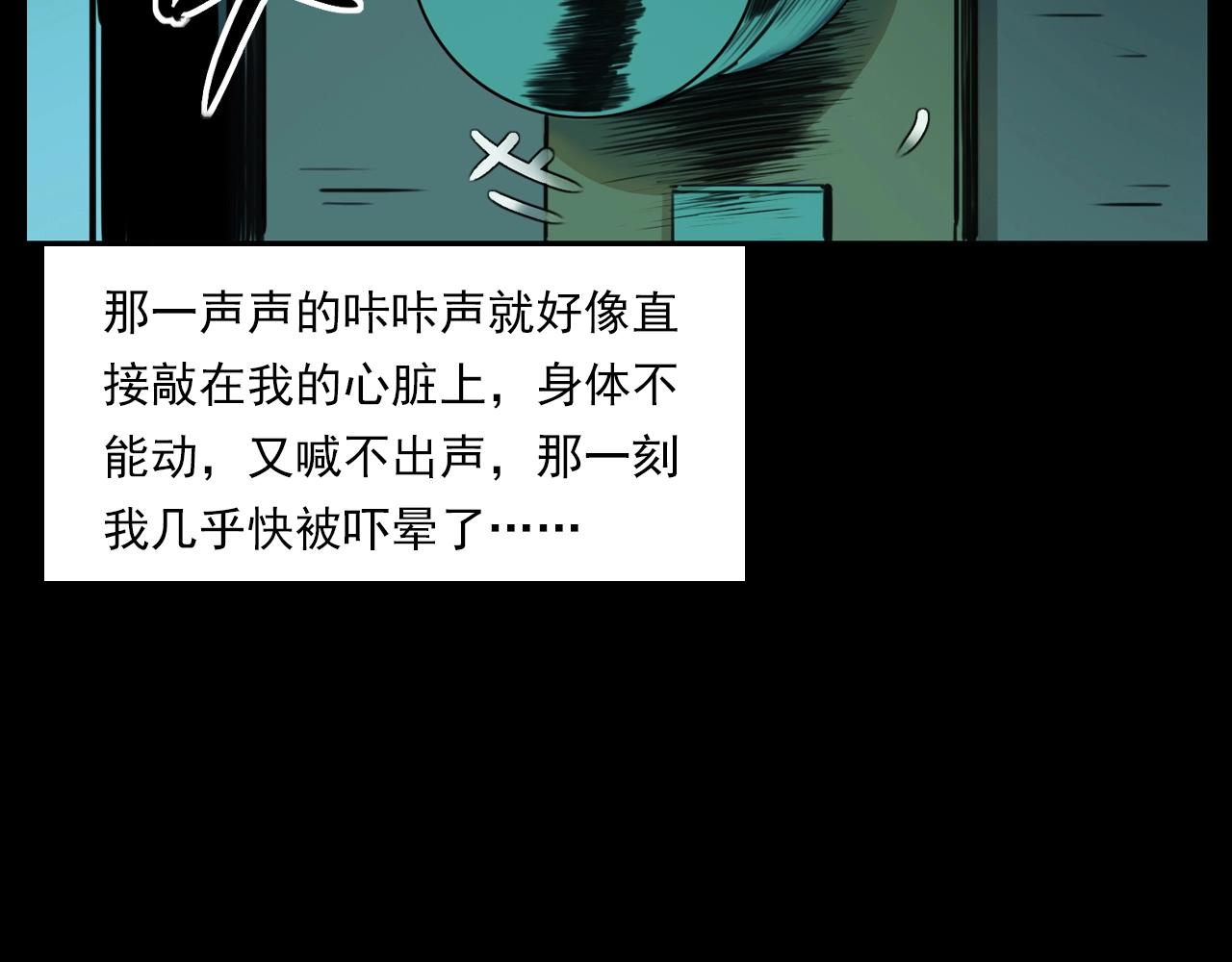 第208话 午夜场之床脚的鬼影62