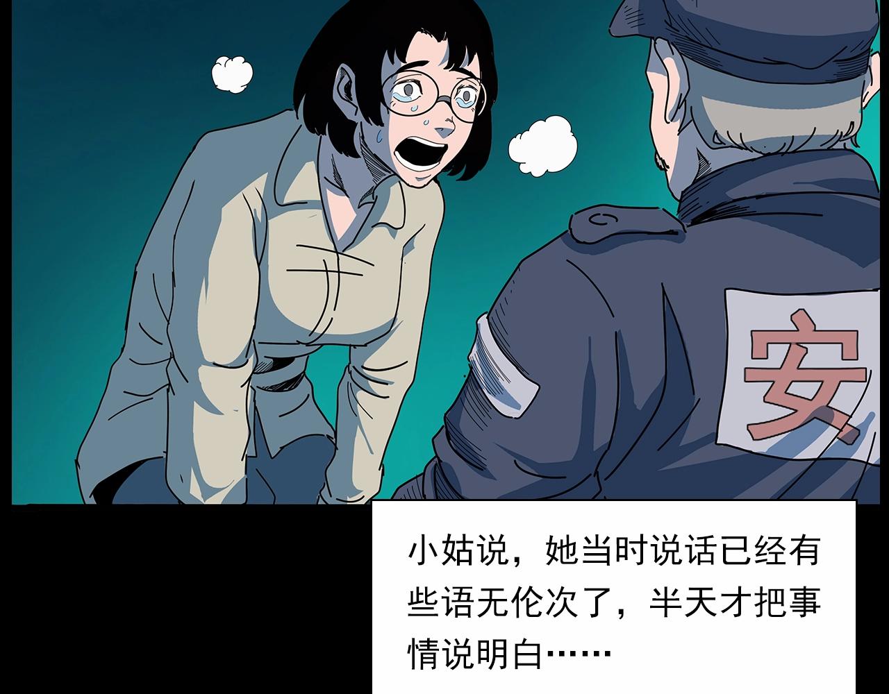 第189话 午夜场之封闭的仓库93