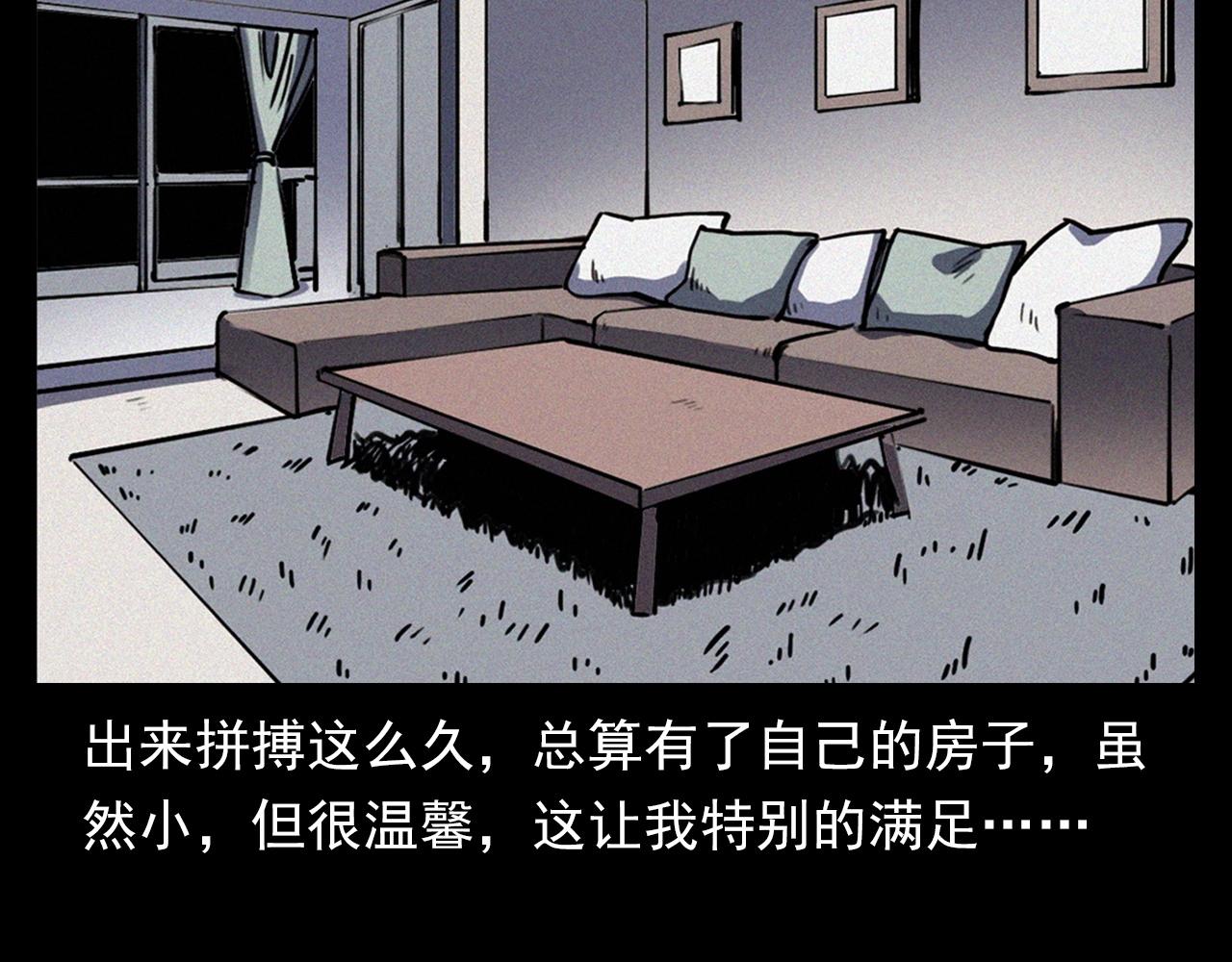 第357话 公寓惊魂26