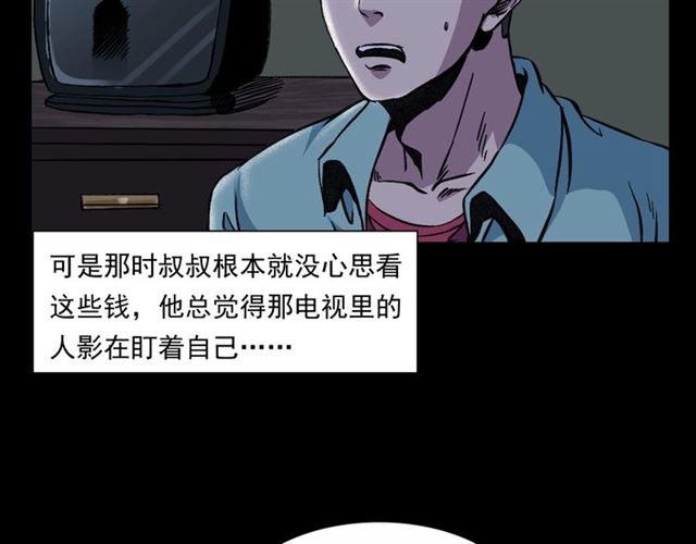 第153话 午夜场之叔叔的故事53