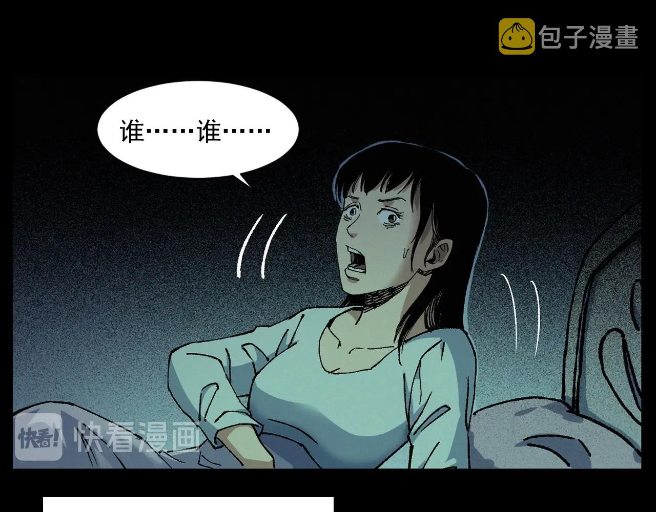 第253话 鬼影70