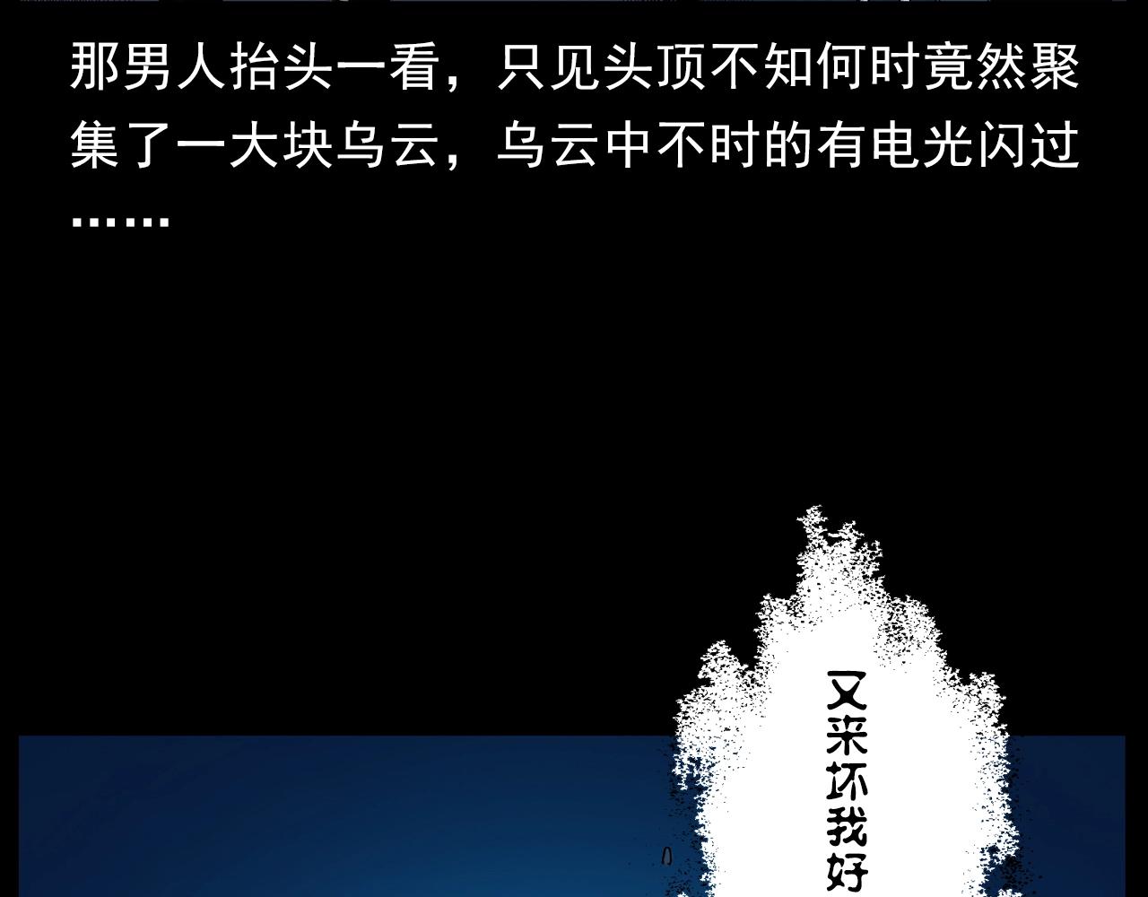 第186话阎老九之又来了个魔女122