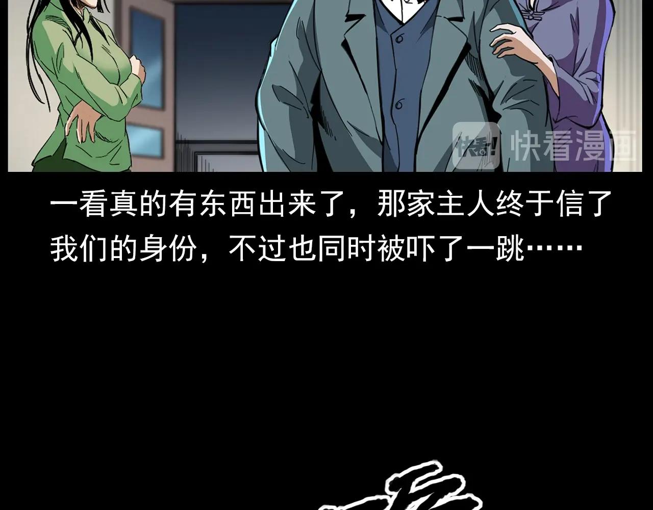 第201话 阎老九之骨牌119