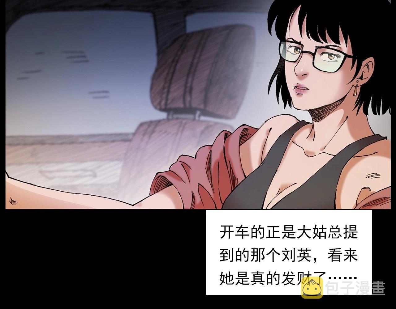 第239话 好胜心23