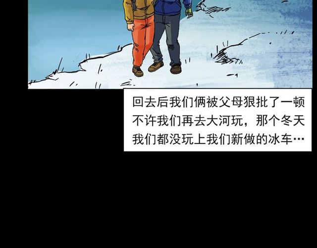 第139话  河里的人88