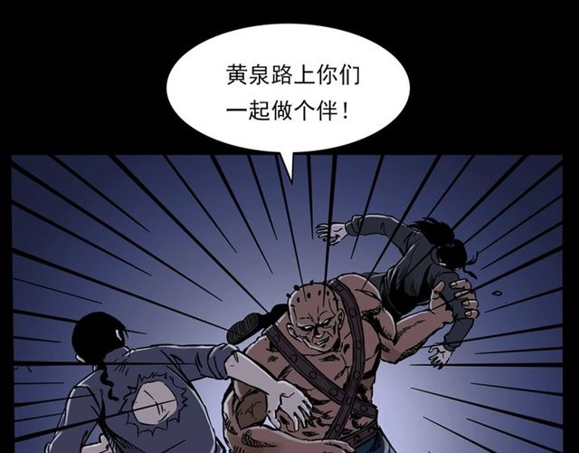 第136话  石头人99