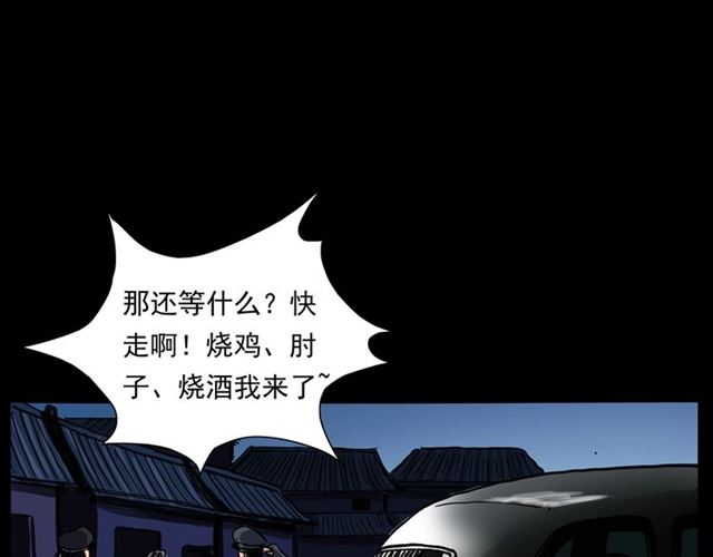 第158话  阎老九之火烧洋船154
