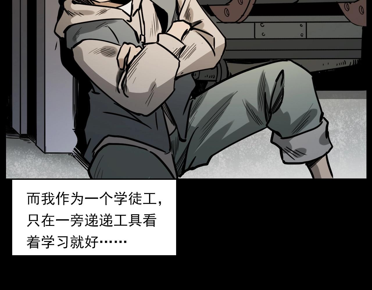 第232话 打工诡事11