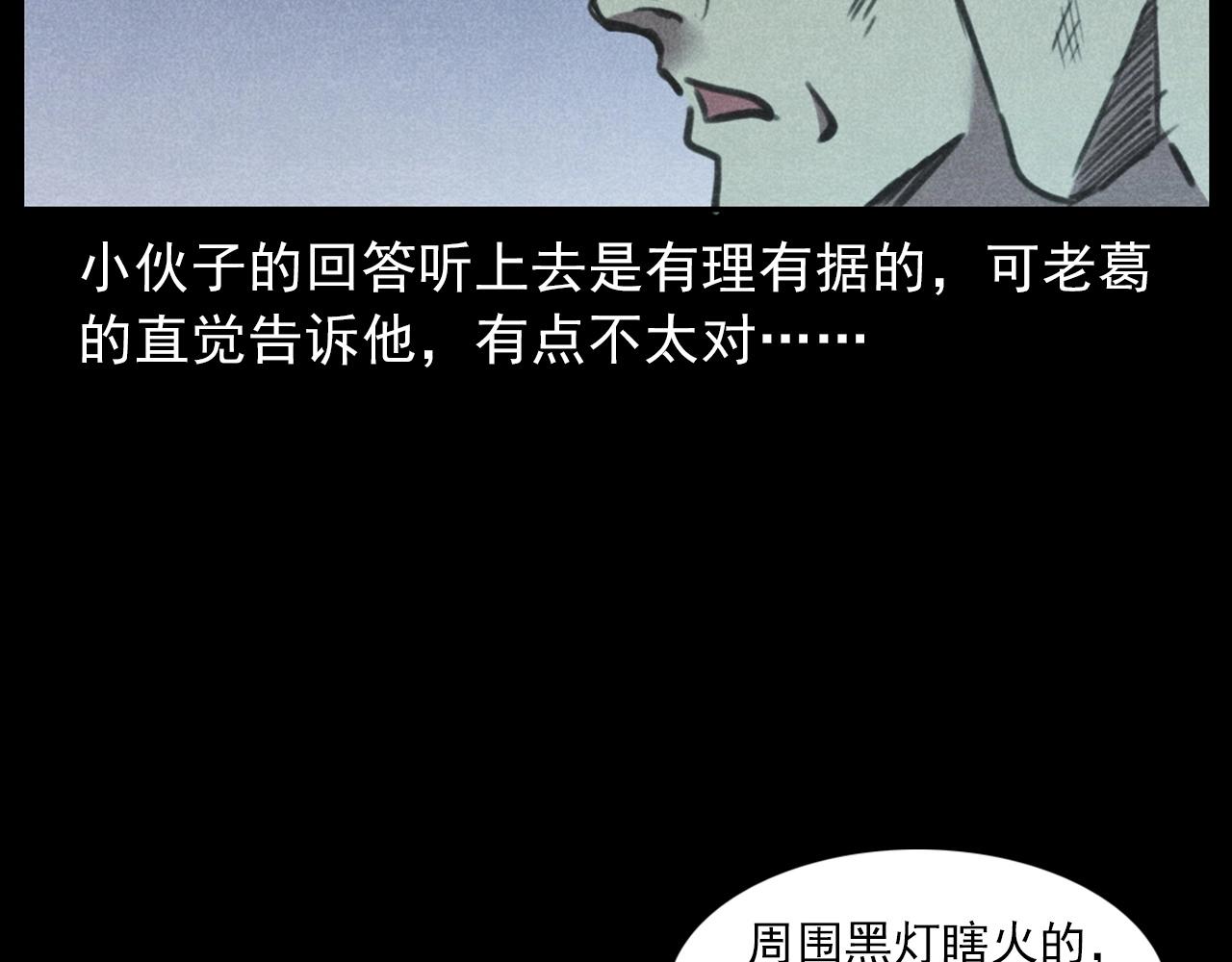 第409话 马家村诡事22
