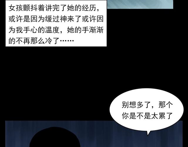 第129话 末班车！67