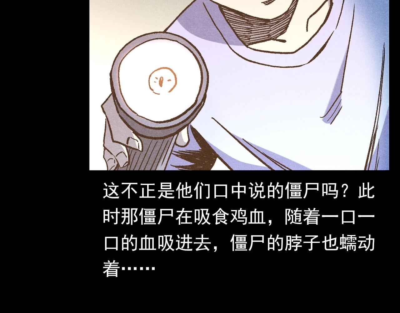 第332话 村里的僵尸事件 下49