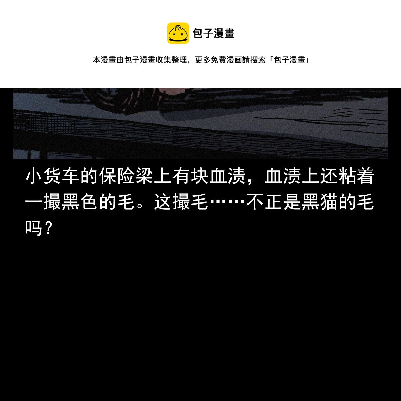 第403话 路遇黑猫96