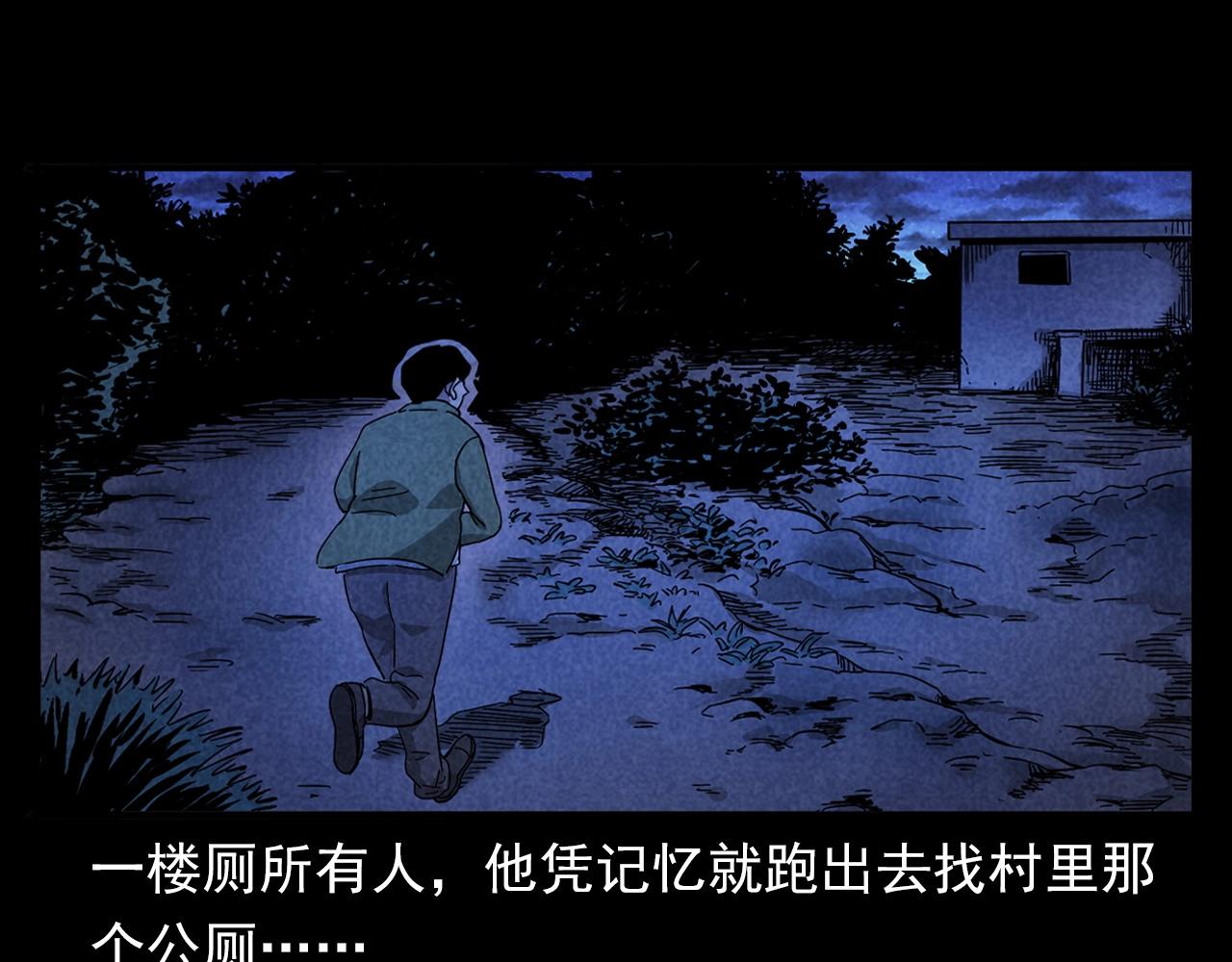 第381话 荒村诡事44