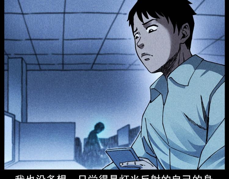 第296话 办公室诡影39