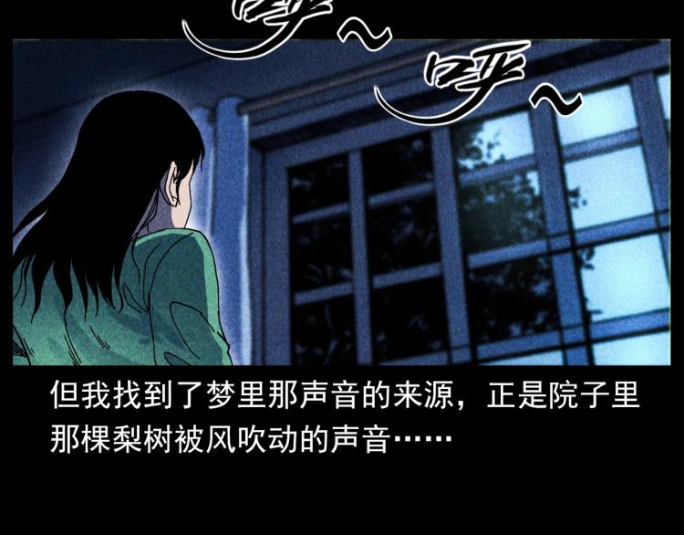 第308话 梨树16