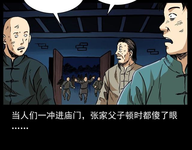 第154话  这个老头坏得很！153