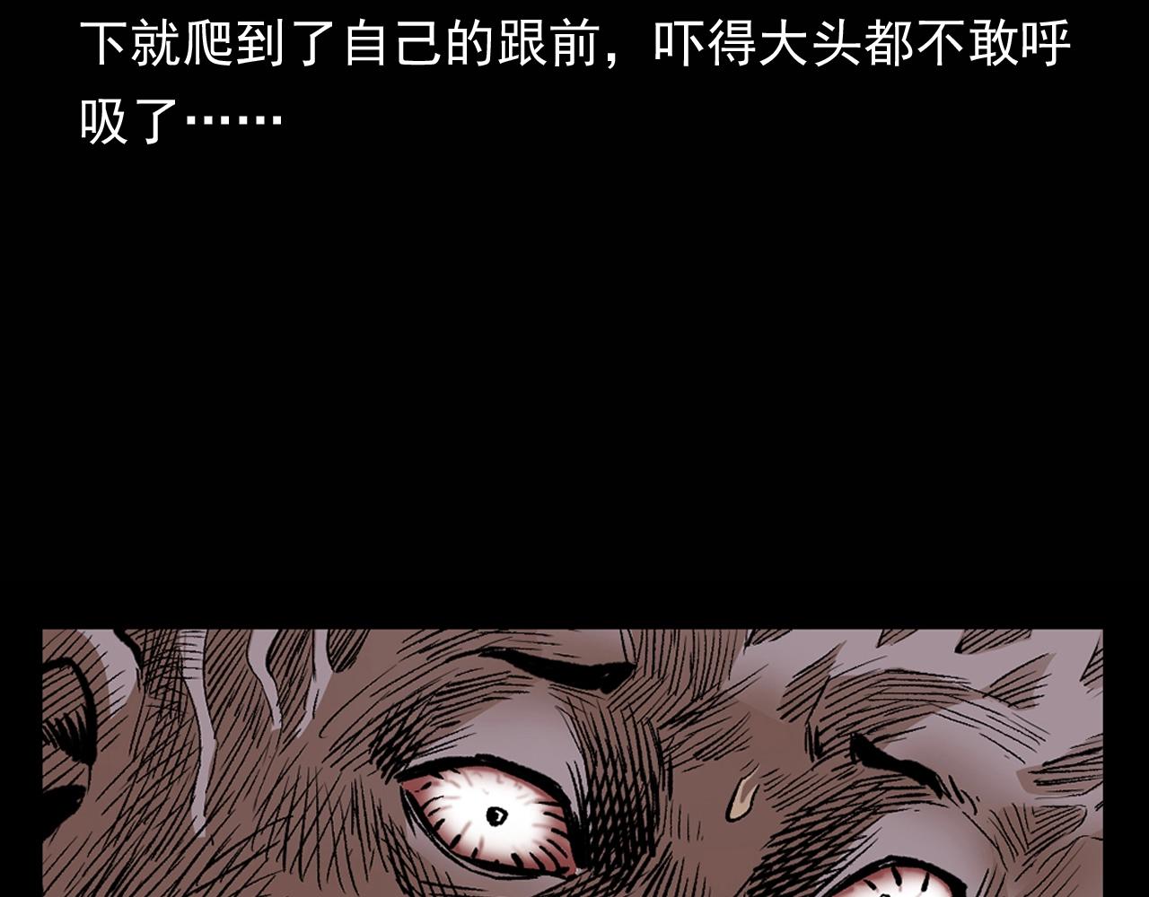 第174话  阎老九之鬼井137