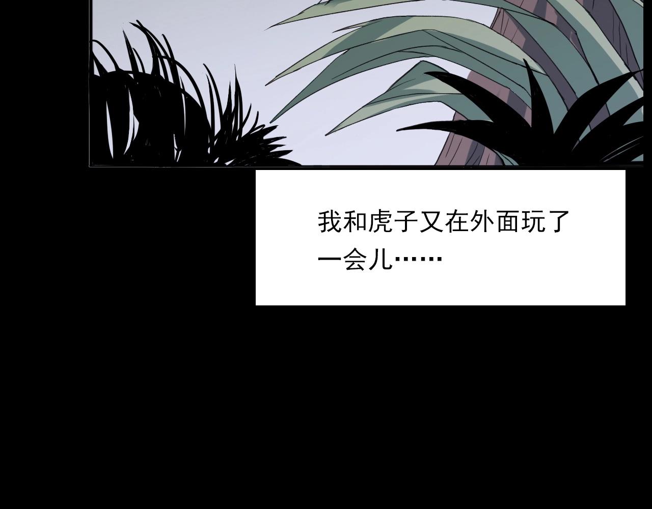 第221话 刘婶85