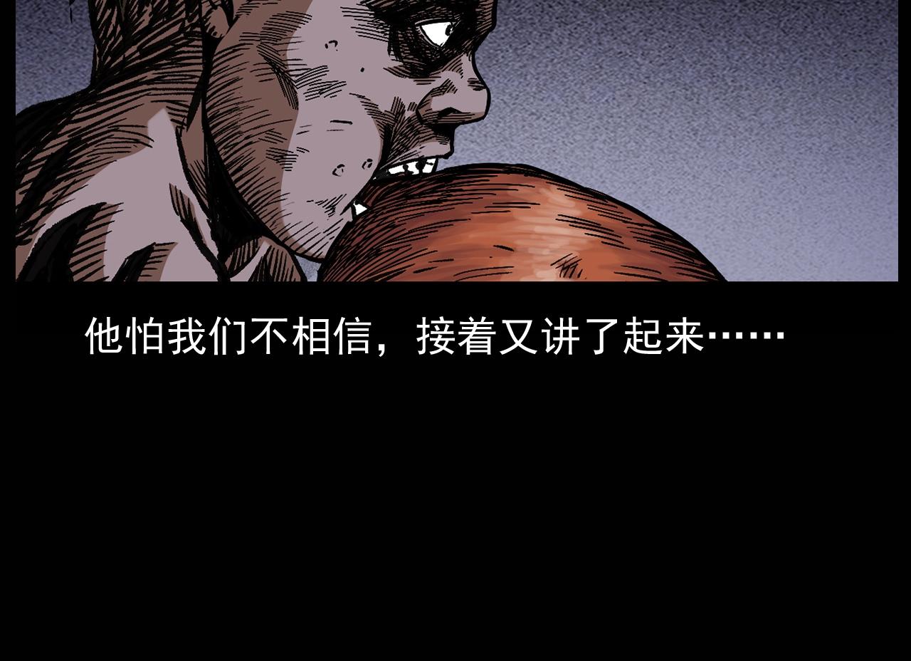 第174话  阎老九之鬼井130