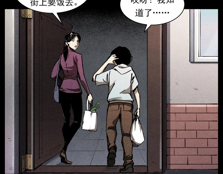 第287话 飞蚊症52